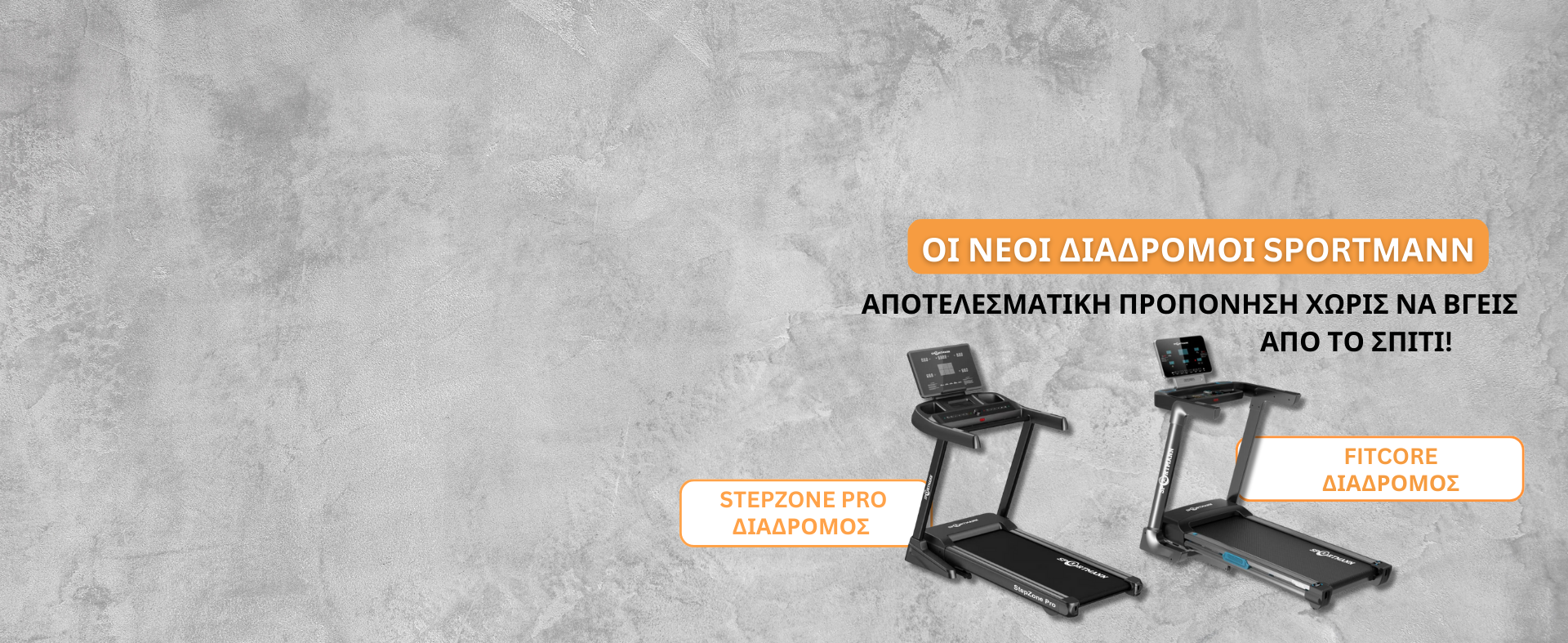 &Omicron;&Iota; &Nu;&Epsilon;&Omicron;&Iota; &Delta;&Iota;&Alpha;&Delta;&Rho;&Omicron;&Mu;&Omicron;&Iota; SPORTMANN